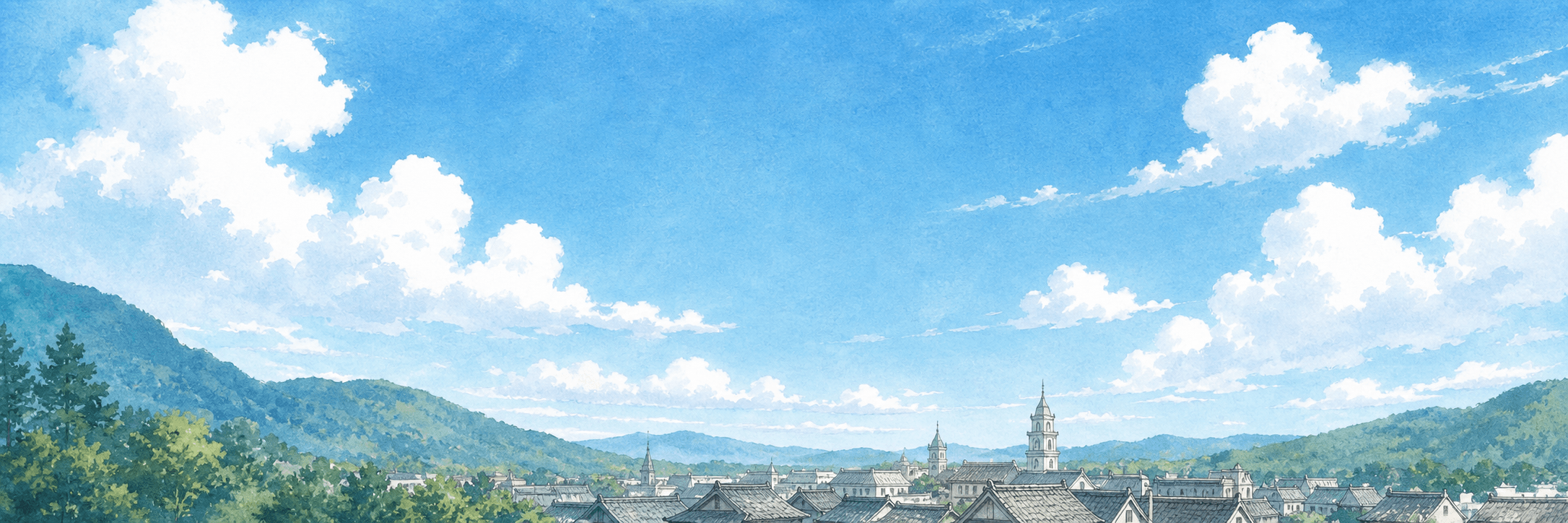 青空と町並みの漫画風ビジュアル